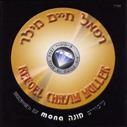 Graphic CD hoesje 'Refoel Hayim Muller - Refoel Hayim Muller'